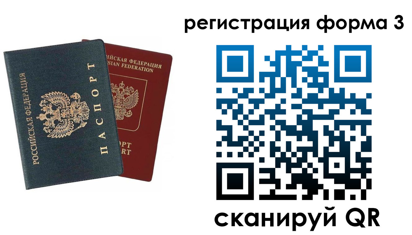 регистрация в Химках